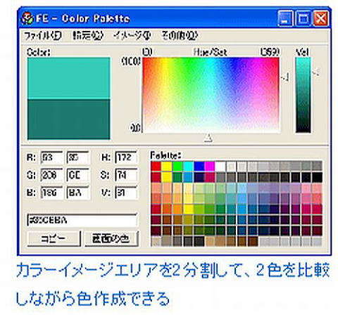 FE - Color Palette@Tv